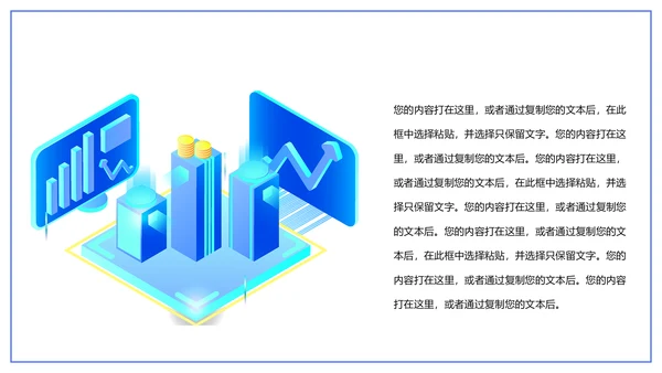 时尚金融银行投资理财银行工作汇报PPT模板