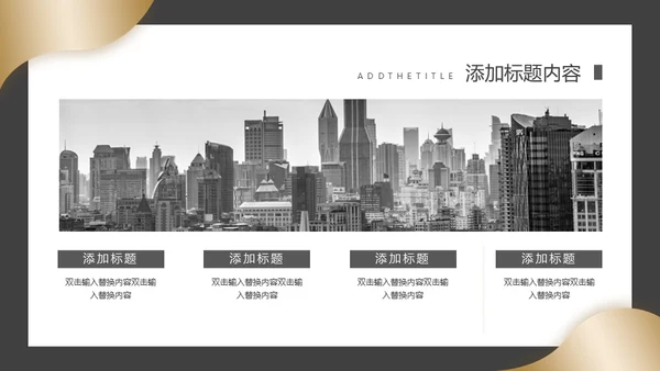 高端质感商业计划书通用PPT模板