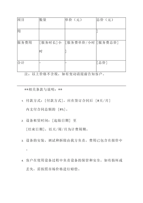 平凉学校阶梯教室报价单