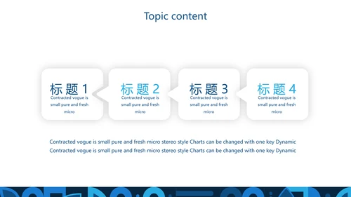 蓝色科技网络信息化科技产品介绍动态PPT