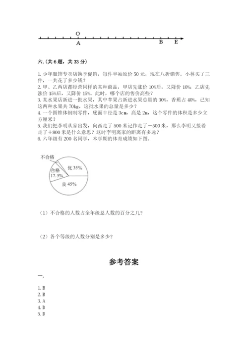 人教版六年级数学小升初试卷完整.docx