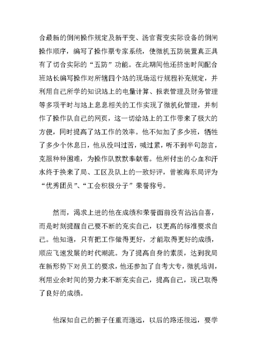 优秀团员申报材料