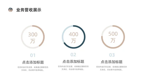 蓝色棕色简约风装修公司介绍公司简介企业介绍PPT模板