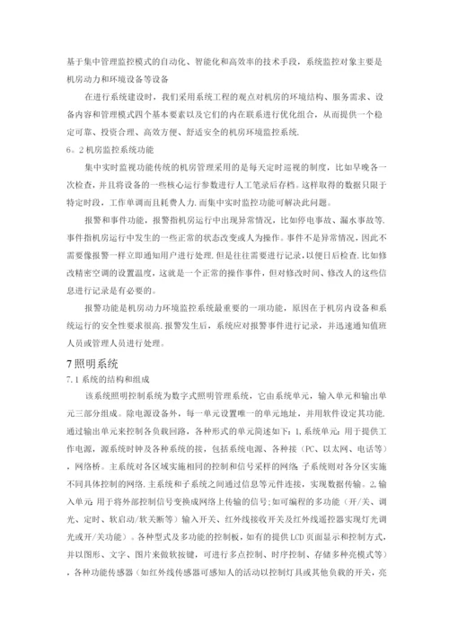 弱电施工方案.docx