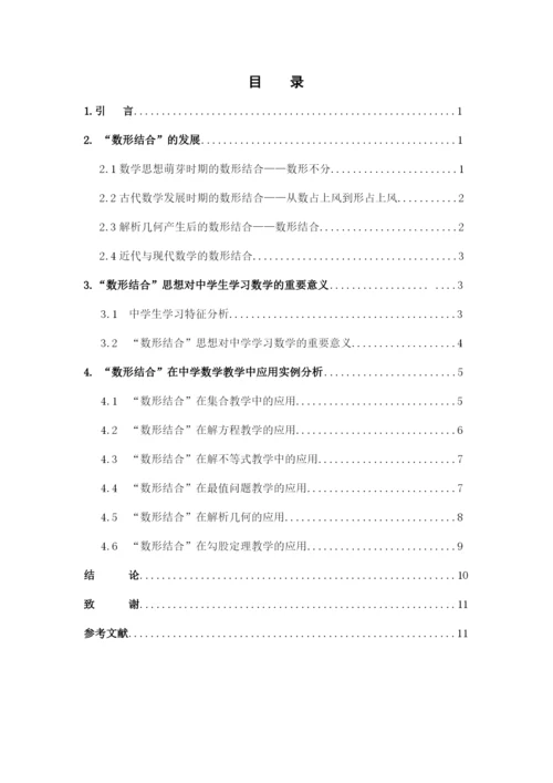 毕业论文定稿(徐贵荣).docx