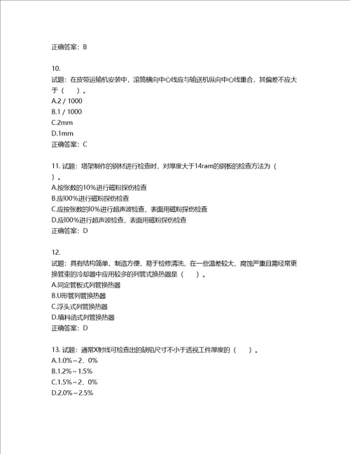 造价工程师安装工程技术与计量考试试题含答案第969期