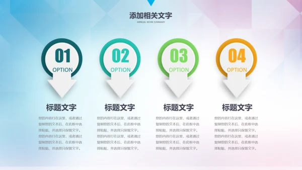 篮球文化联赛教学课件PPT模板竞技比赛