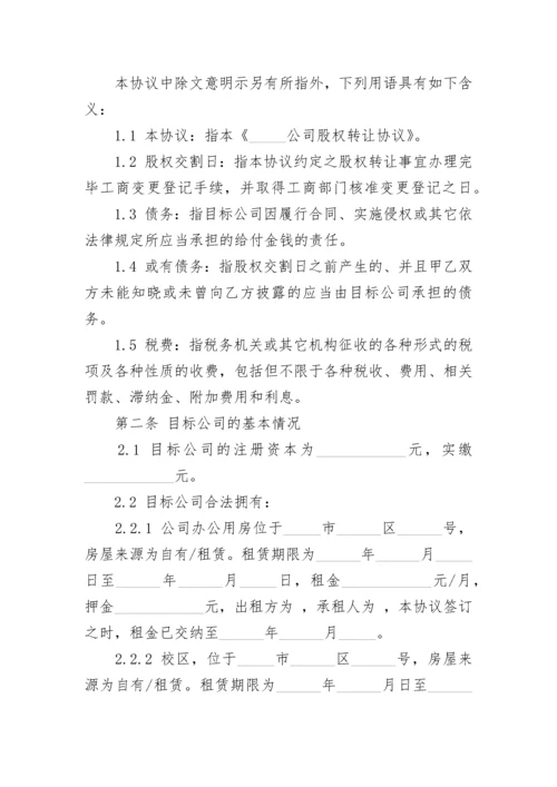 学校初中部寒假告家长书.docx