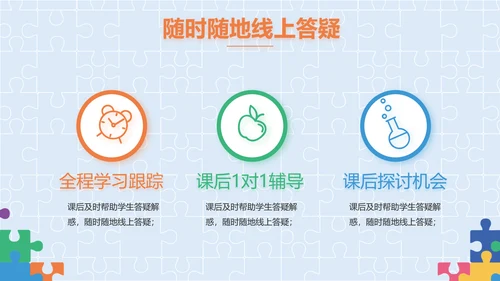 蓝色大气智力教学培训工作总结PPT