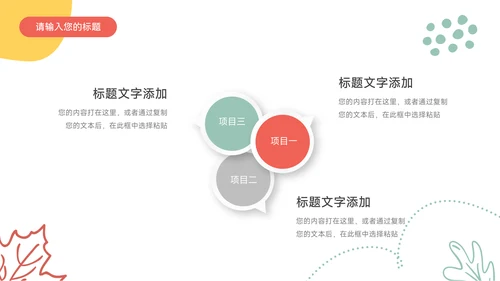 黄色卡通风儿童服装品牌介绍PPT模板