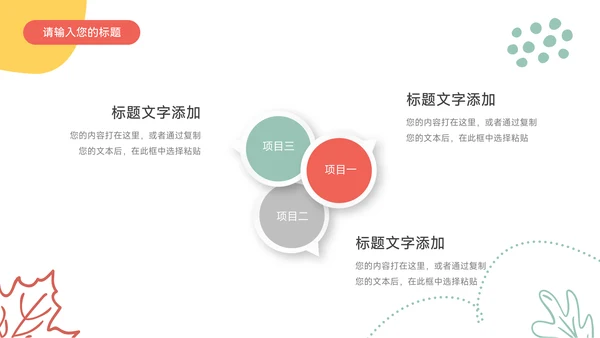黄色卡通风儿童服装品牌介绍PPT模板