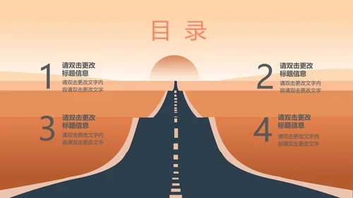 黄色扁平风总结汇报PPT模板