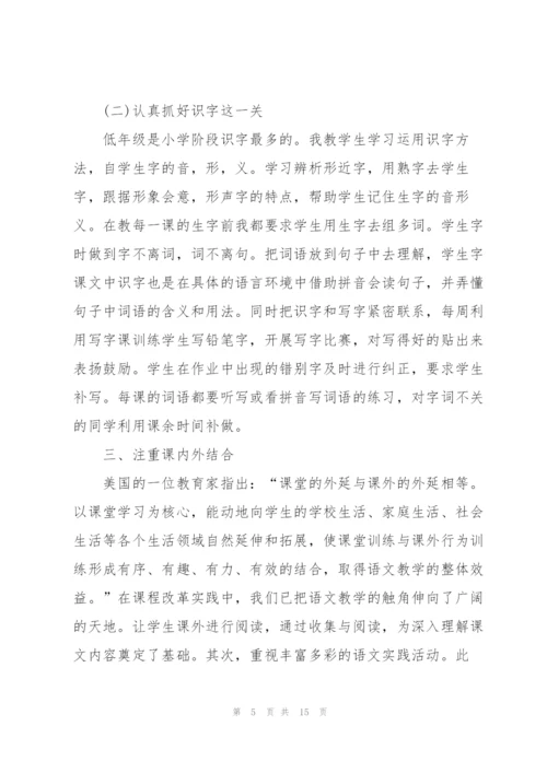 教师个人的优秀述职报告.docx