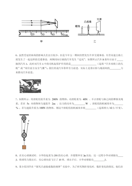 专题对点练习河北石家庄市第二十三中物理八年级下册期末考试难点解析练习题（解析版）.docx