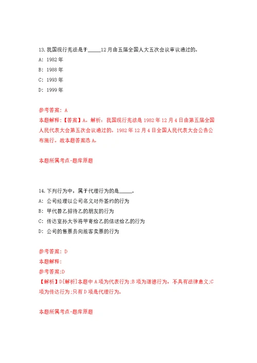 2022年02月江苏南京师范大学科学技术研究院人工智能研究院招考聘用公开练习模拟卷（第2次）