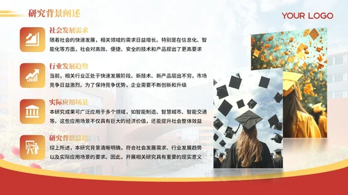 红色简约风毕业答辩PPT模版