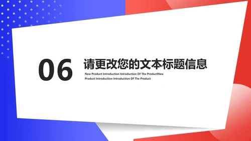 蓝红拼色扁平风电商活动营销策划方案PPT模板
