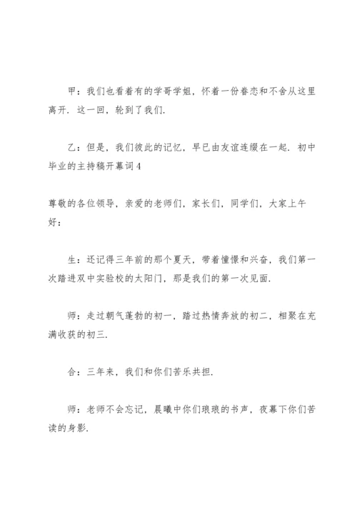 初中毕业的主持稿开幕词.docx