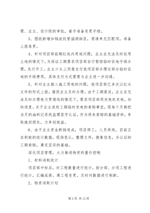 学习三结合形式任务教育经验汇报.docx