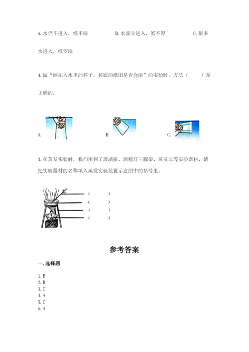 教科版小学三年级上册科学期末测试卷精品（实用）.docx