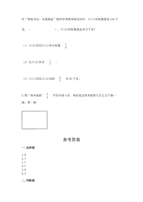 浙教版五年级下册数学第二单元 分数四则运算 测试卷加精品答案.docx