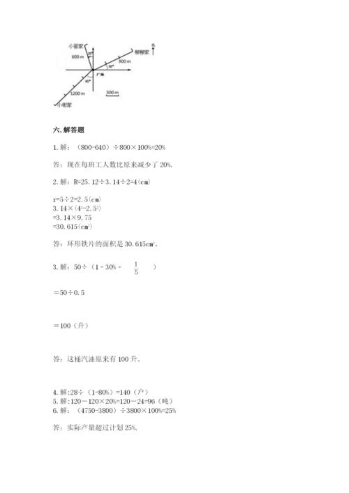 人教版六年级上册数学期末考试卷附答案【达标题】.docx