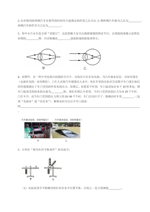 强化训练北京市第十二中学物理八年级下册期末考试综合训练练习题（解析版）.docx