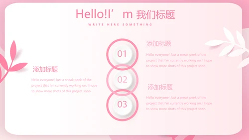 粉色女孩春期教育动态PPT模板