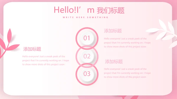 粉色女孩春期教育动态PPT模板