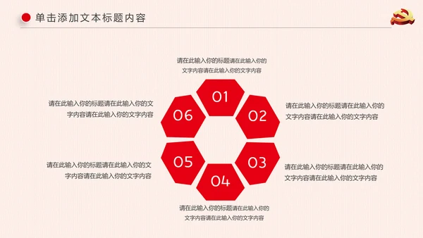 基层党建党支部党组工作总结汇报PPT