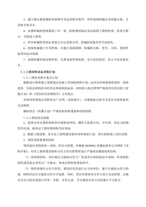 资源配置计划.docx