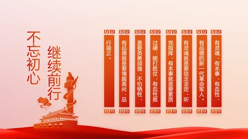红色党建党支部党员主题党日微党课动态PPT