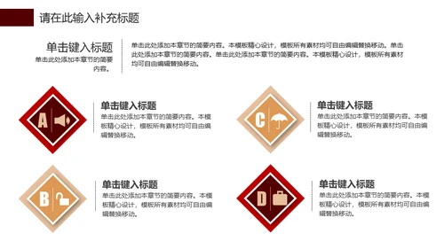 金色玫瑰融资路演商业计划书通用PPT模板