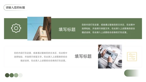 黄色植物风小清新教学通用课件PPT模板