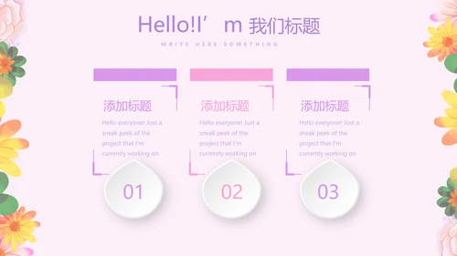 淡雅小清新最美护士评选动态PPT模板