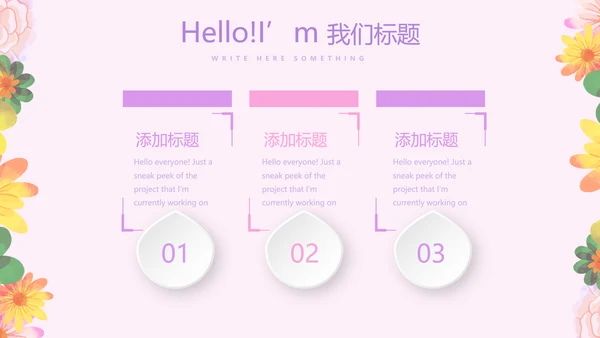 淡雅小清新最美护士评选动态PPT模板