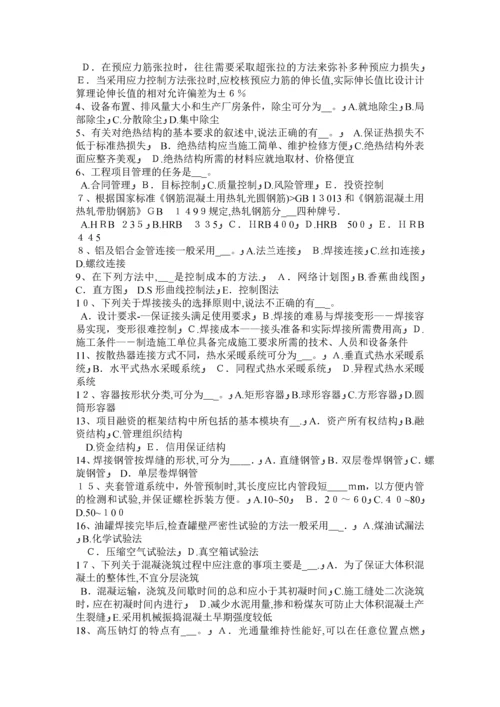 安徽省造价工程师工程计价：工程预付款模拟试题.docx