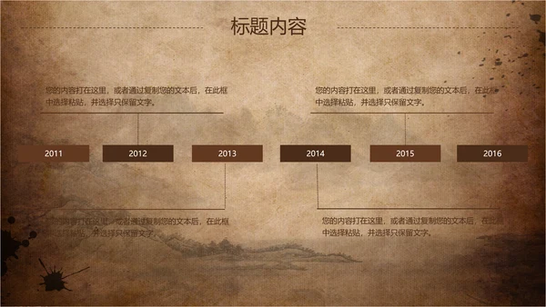 古香古色中国风武术ppt动态模板