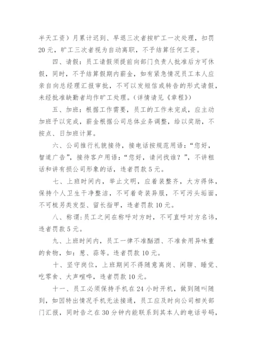 运输公司管理规章制度.docx