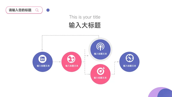 紫色潮流时尚简约风滑板社团活动PPT模板
