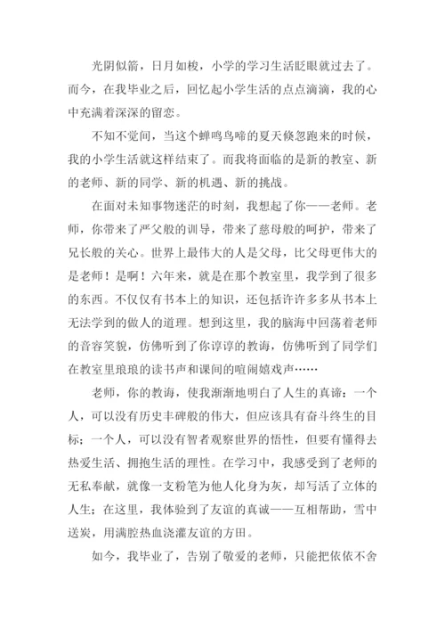分手时我想说声谢谢你作文.docx