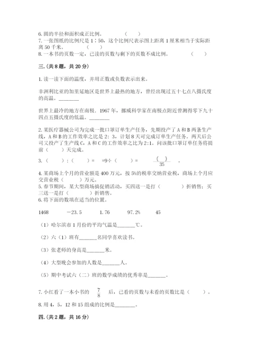 天津小升初数学真题试卷含答案ab卷.docx