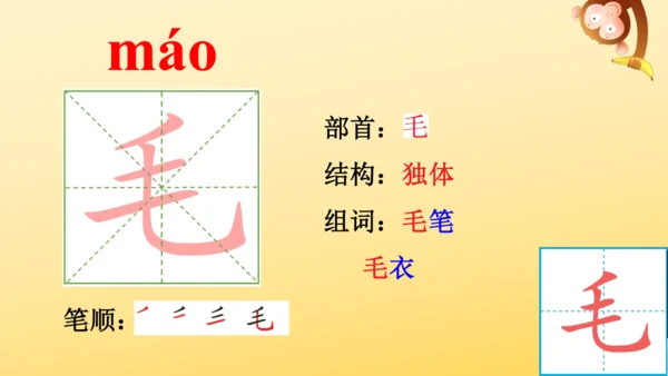 3 植物妈妈有办法  课件