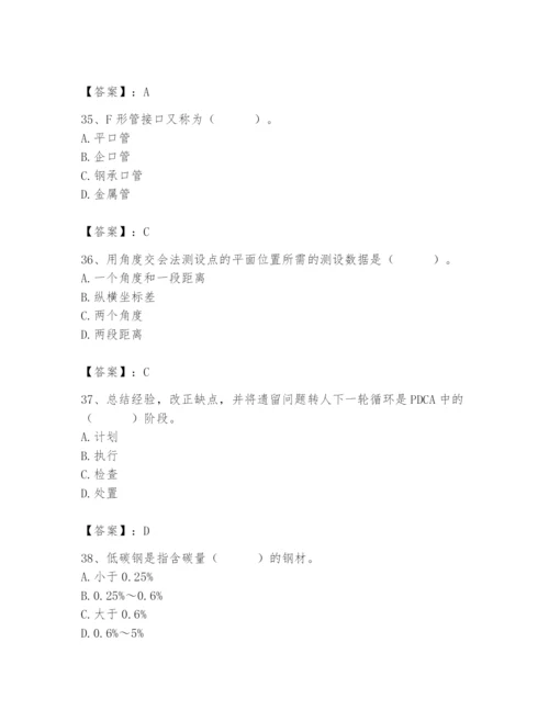 施工员之市政施工基础知识题库（研优卷）.docx