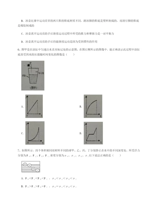 强化训练广东江门市第二中学物理八年级下册期末考试重点解析练习题（解析版）.docx