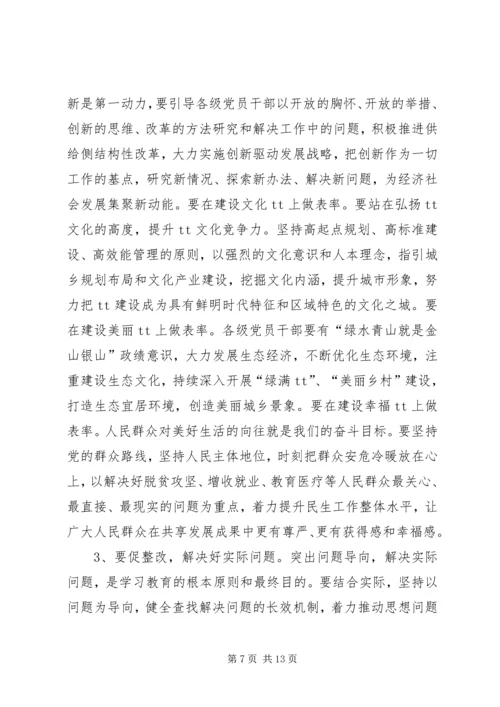 区委书记在全区两学一做学习教育常态化制度化工作座谈会上的讲话.docx