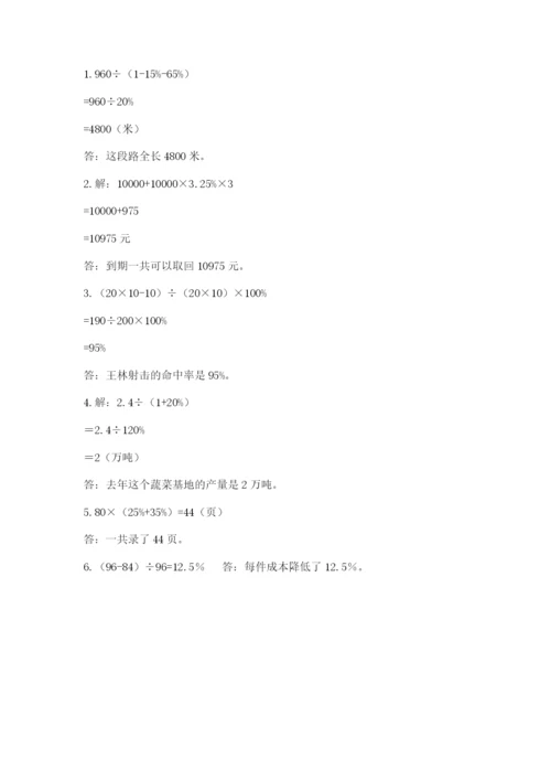 高坪区六年级下册数学期末测试卷带答案.docx