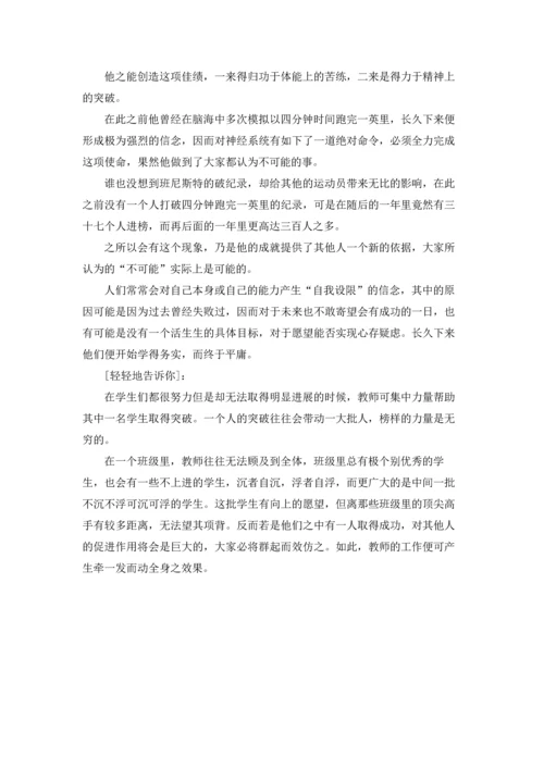 语文课前三分钟演讲稿范文集锦七篇.docx