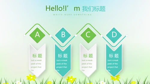 绿色小清新中小学生教育工作总结PPT