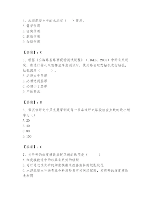 2024年试验检测师之道路工程题库带答案ab卷.docx